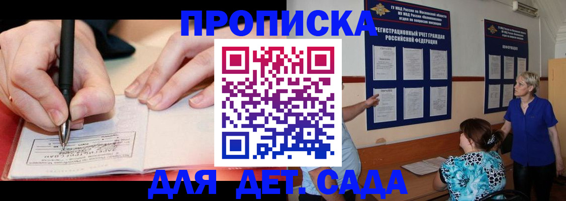 временная прописка в Смоленской области