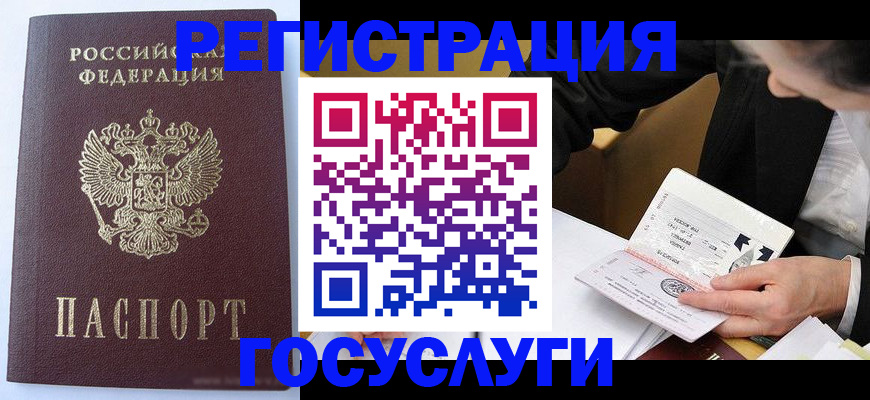 временная регистрация поиск в Смоленской области